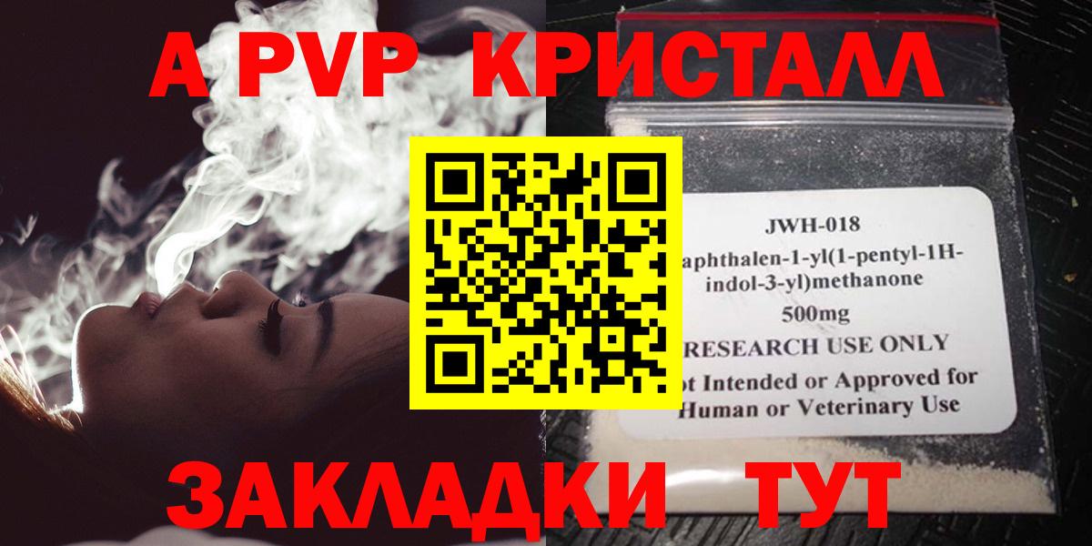 Альфа ПВП крисы CK  Вход с VPN  Ипатово  APVP кристаллы 
