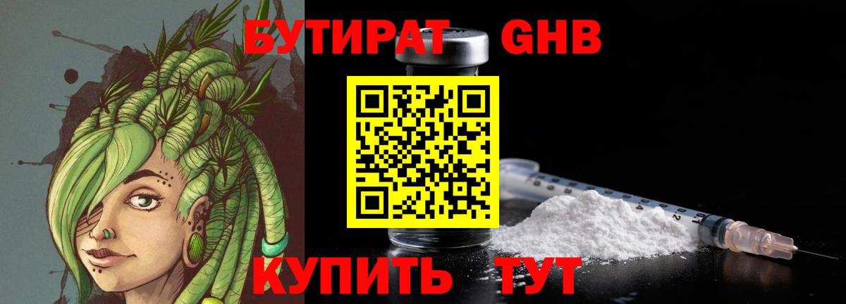 БУТИРАТ оксана Ипатово