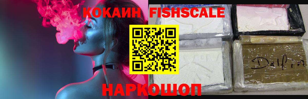 КОКАИН 97% Ипатово
