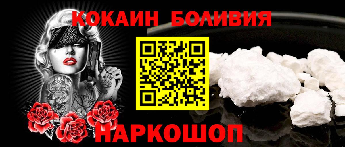 COCAIN  COCAIN 98%  Вход с VPN  Cocaine Columbia  Ипатово 