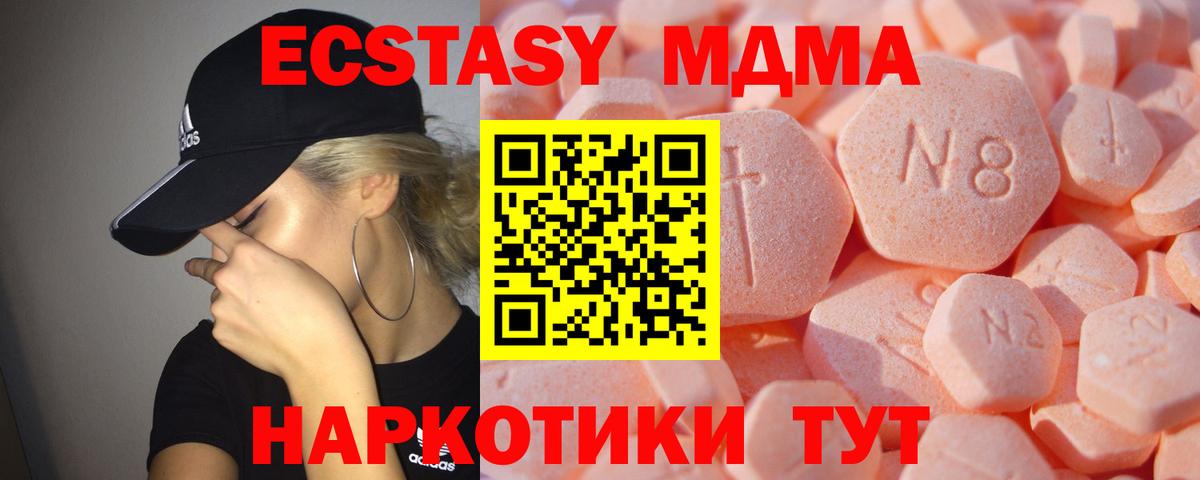 Экстази таблы Ипатово
