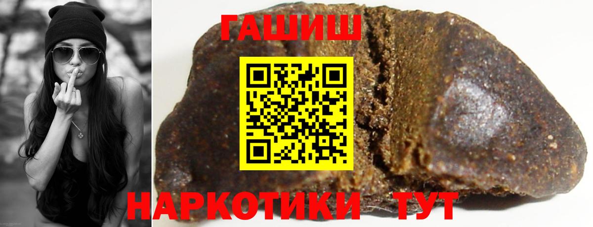 что такое наркотик  Вход с VPN  Ипатово  ГАШИШ Изолятор 
