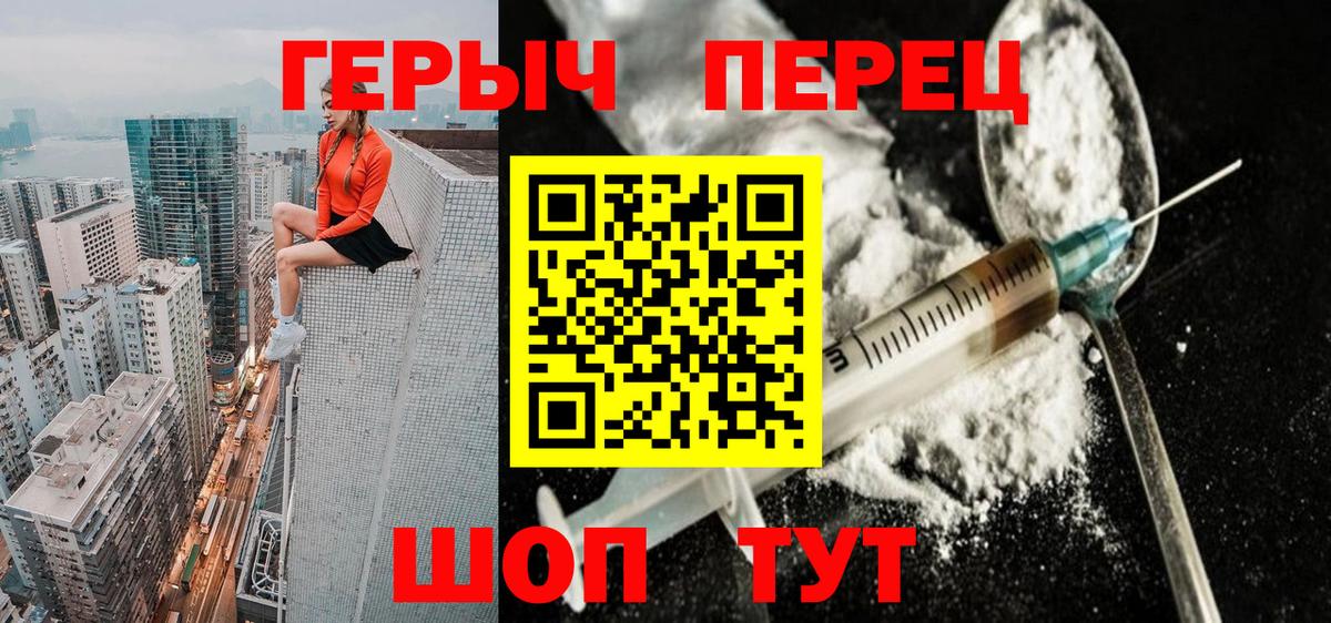 Ипатово  Героин  Вход с VPN  ГЕРОИН гречка 