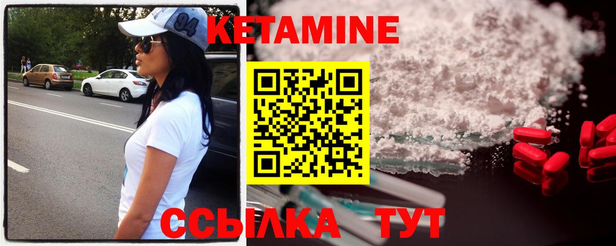 Кетамин VHQ Ипатово