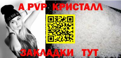 а пвп мука Лесосибирск