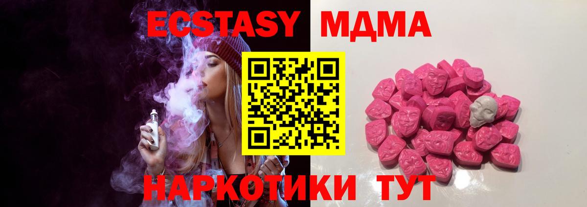 MDMA  МДМА VHQ  MDMA VHQ  Вход с VPN  Ипатово 
