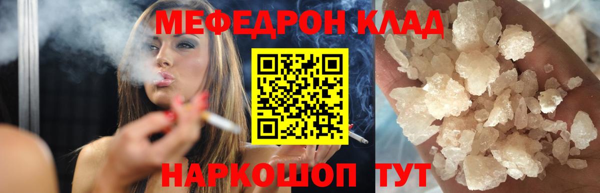 Меф кристаллы Ипатово