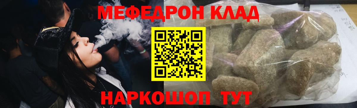 МЕФ  Вход с VPN  МЕФ мяу мяу  Ипатово  МЕФ кристаллы 