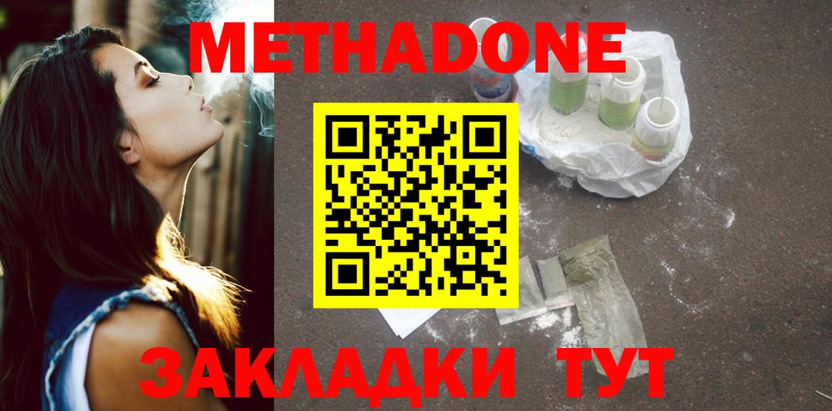 блэк спрут рабочий сайт  Вход с VPN  Ипатово  МЕТАДОН белоснежный  Метадон мёд 