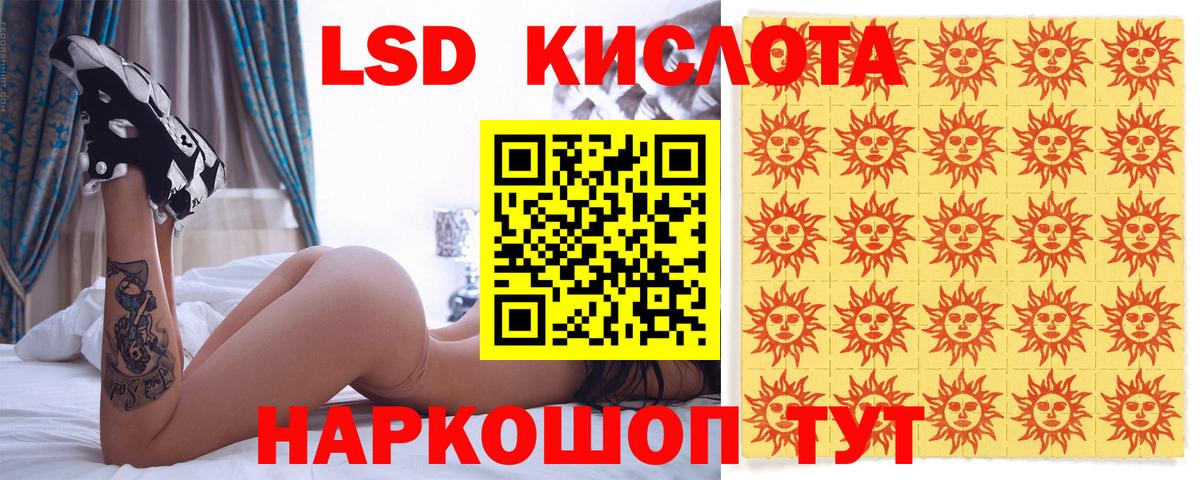 Ипатово  Наркотические марки 1,8мг  Вход с VPN 