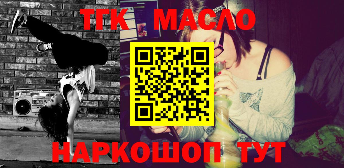 ТГК вейп с тгк  ТГК жижа  Ипатово  как найти закладки  Вход с VPN 