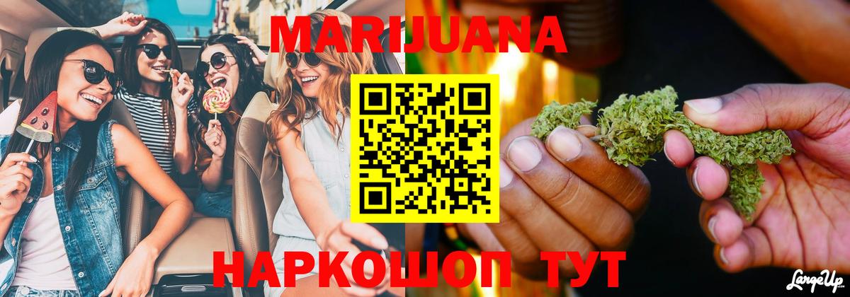 Канабис Bruce Banner Ипатово